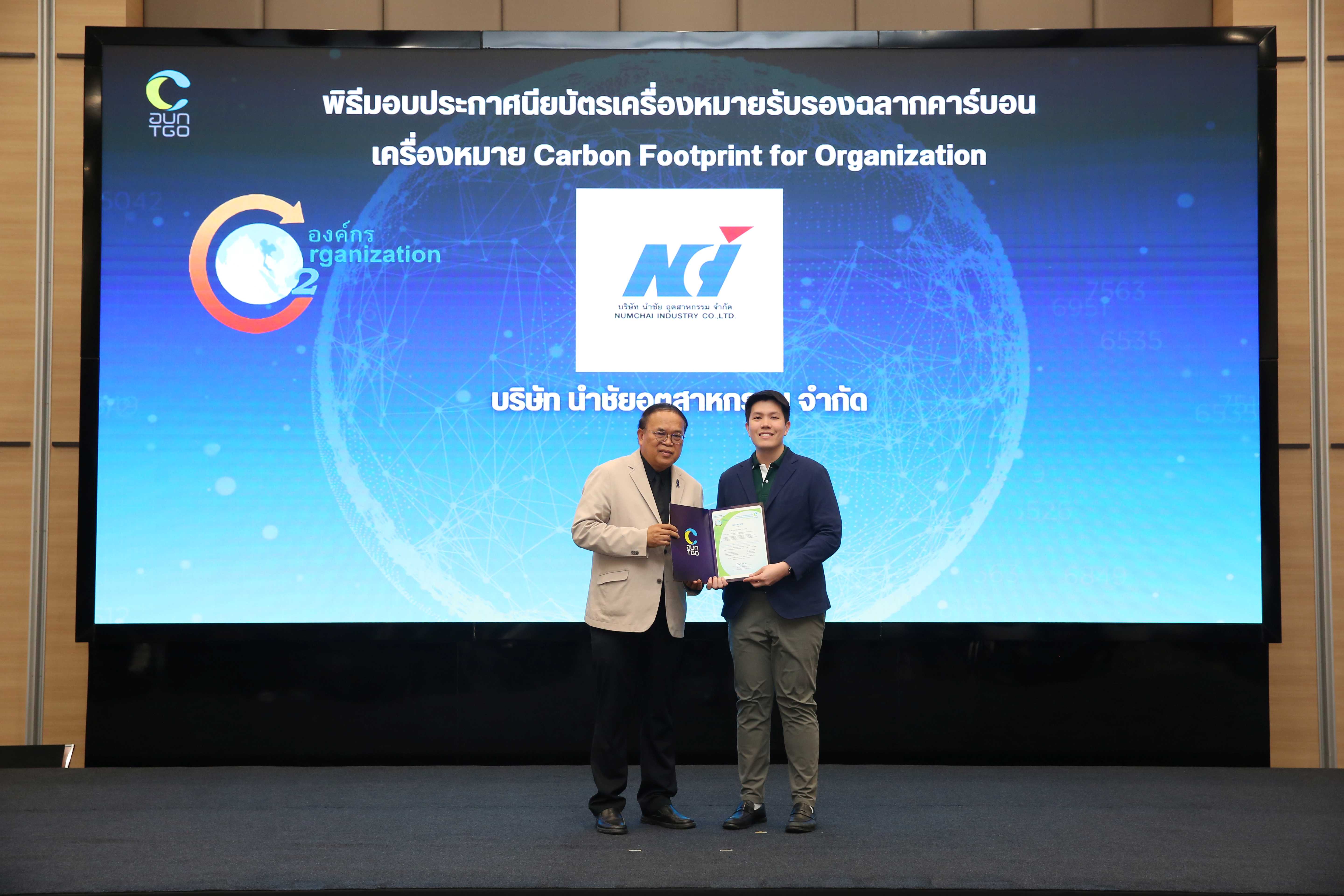 NCI Carbon Footprint Certificate